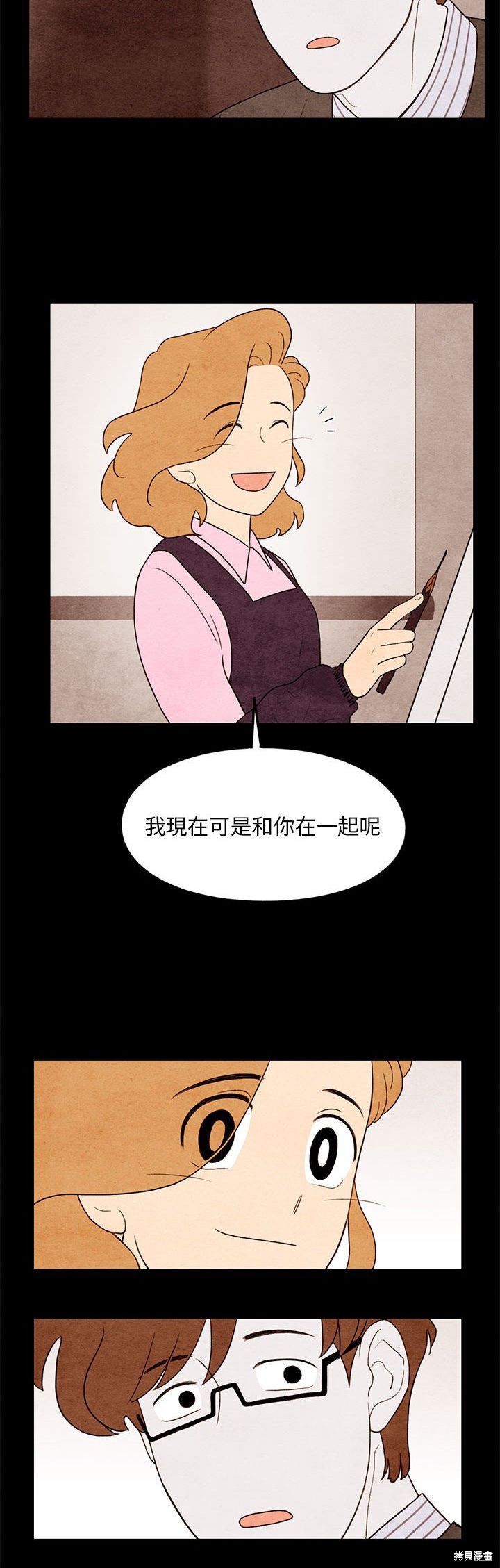 《超自然恋爱》漫画最新章节第20话免费下拉式在线观看章节第【24】张图片