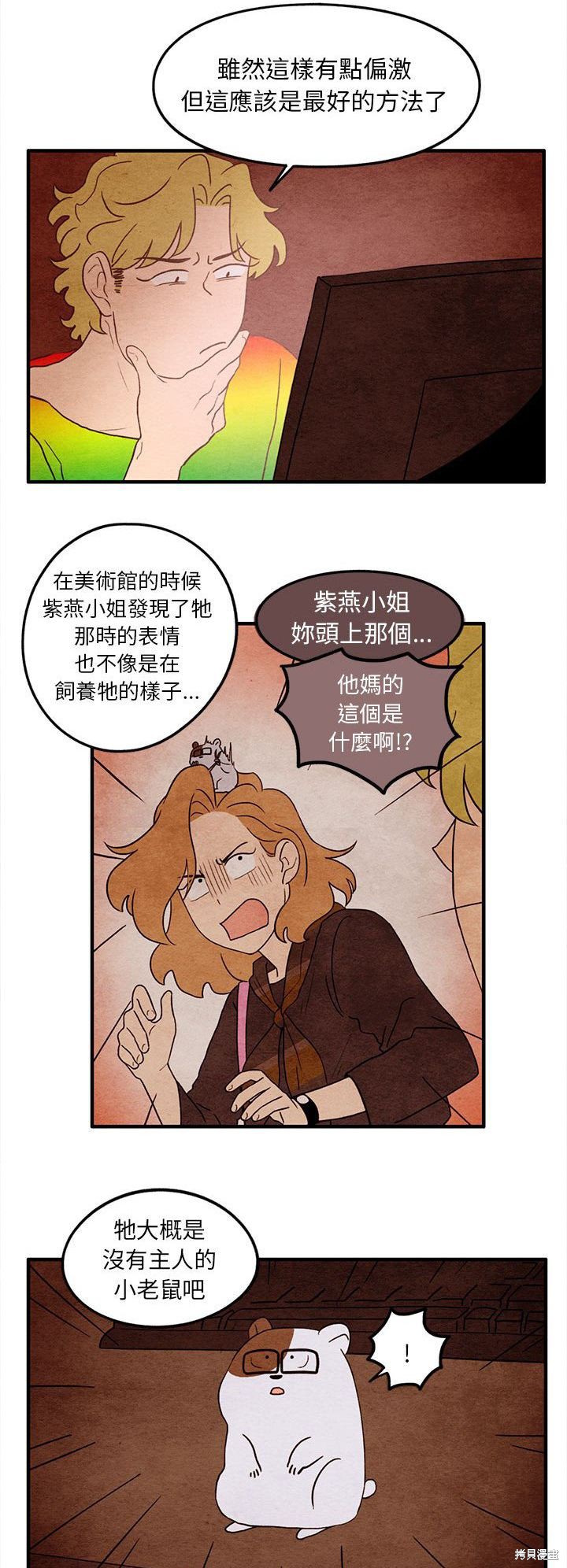 《超自然恋爱》漫画最新章节第19话免费下拉式在线观看章节第【10】张图片