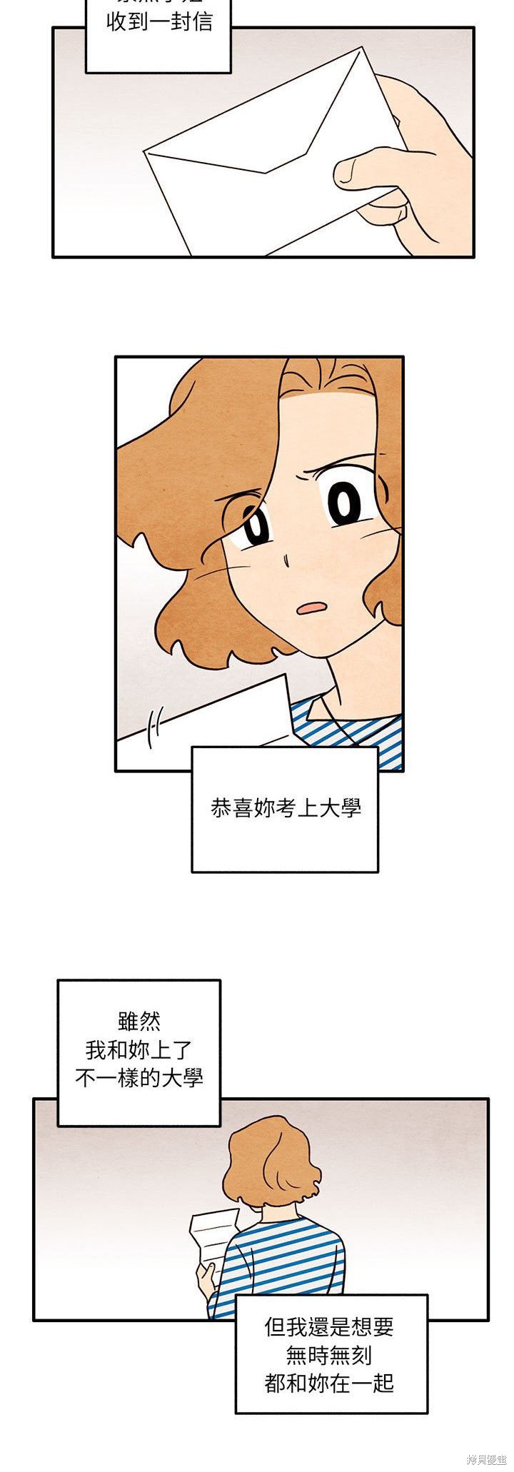 《超自然恋爱》漫画最新章节第51话免费下拉式在线观看章节第【4】张图片