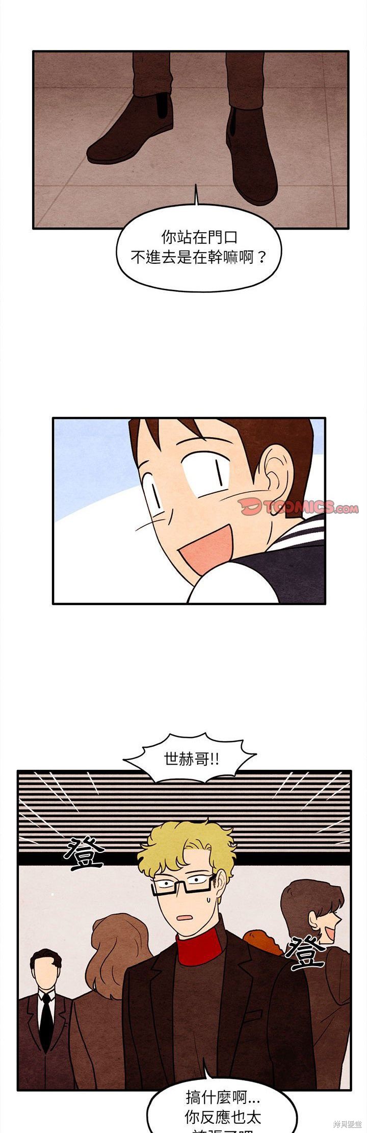 《超自然恋爱》漫画最新章节第65话免费下拉式在线观看章节第【9】张图片