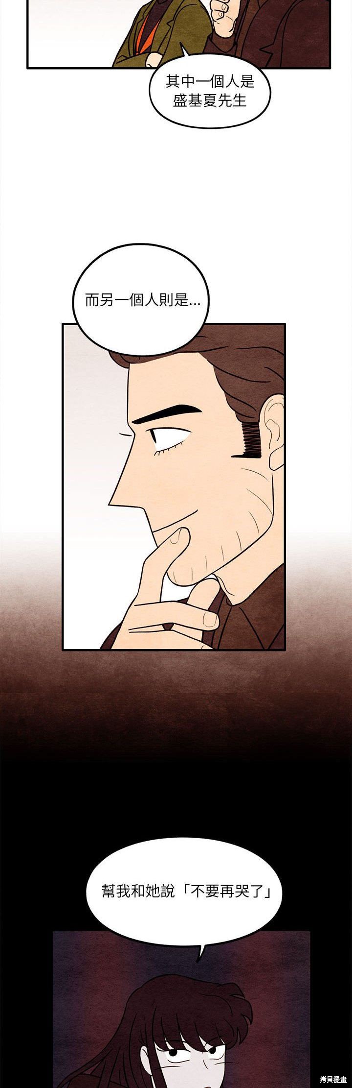 《超自然恋爱》漫画最新章节第65话免费下拉式在线观看章节第【22】张图片