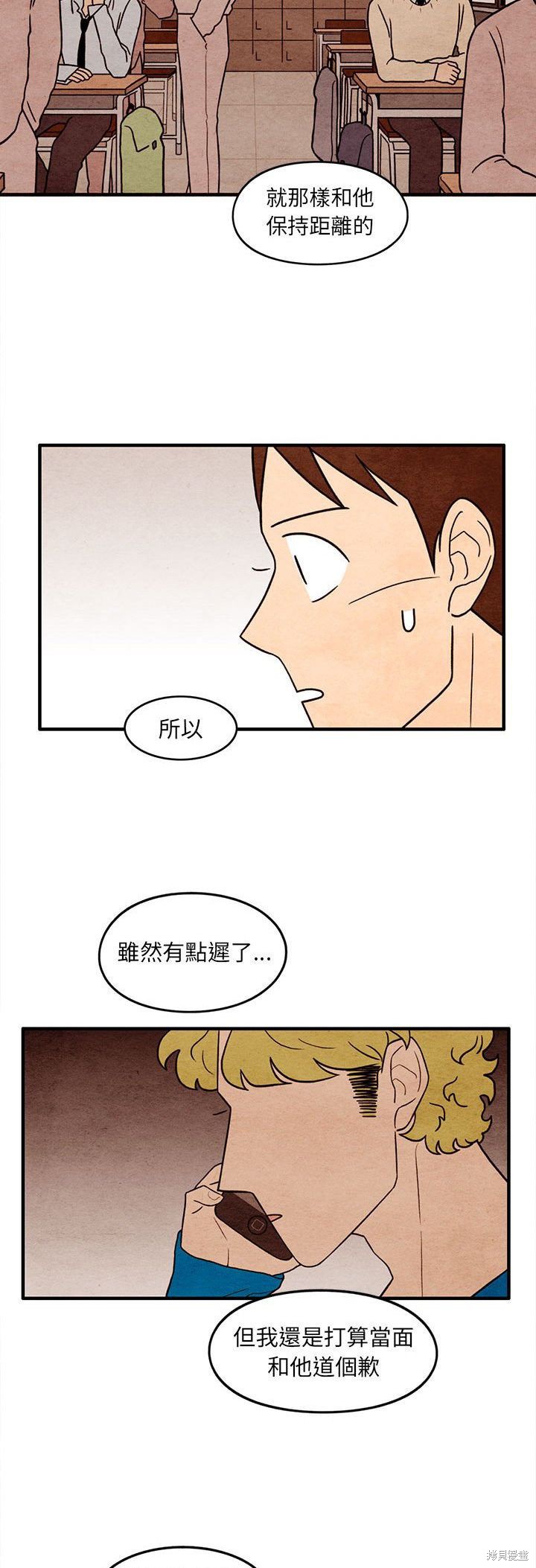 《超自然恋爱》漫画最新章节第59话免费下拉式在线观看章节第【10】张图片