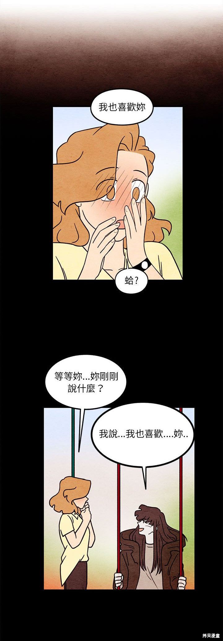 《超自然恋爱》漫画最新章节第54话免费下拉式在线观看章节第【19】张图片