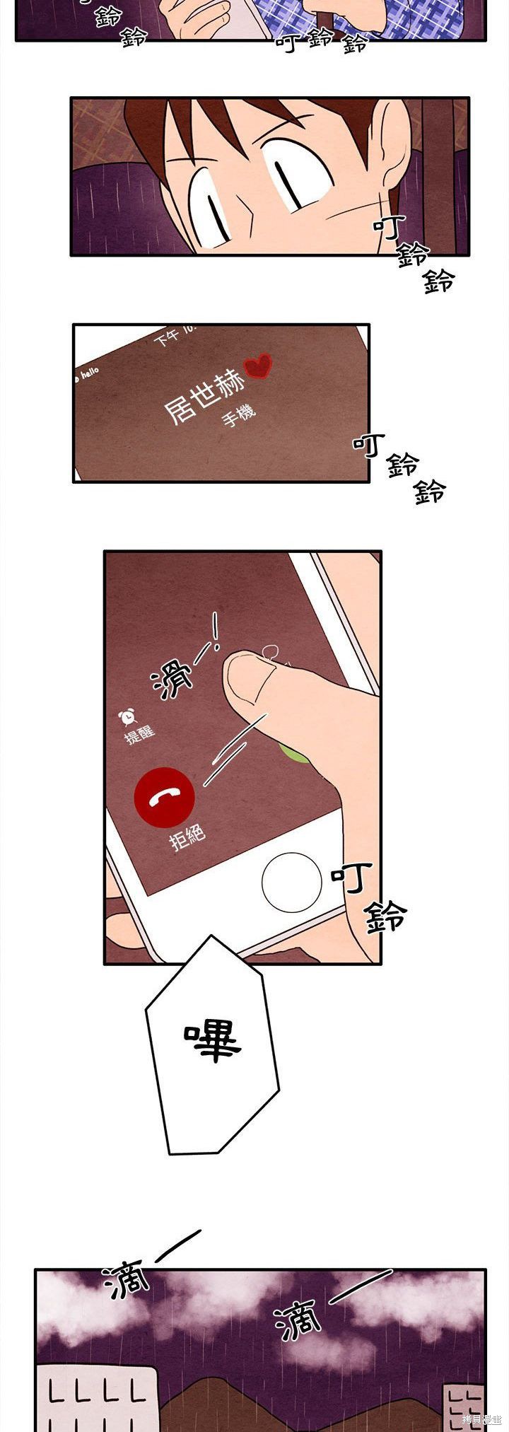 《超自然恋爱》漫画最新章节第21话免费下拉式在线观看章节第【14】张图片