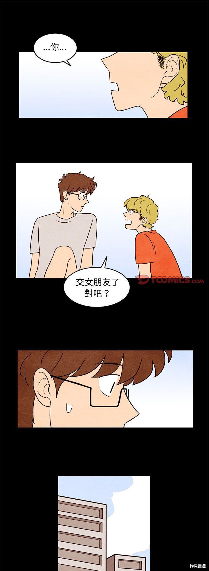 《超自然恋爱》漫画最新章节第35话免费下拉式在线观看章节第【1】张图片