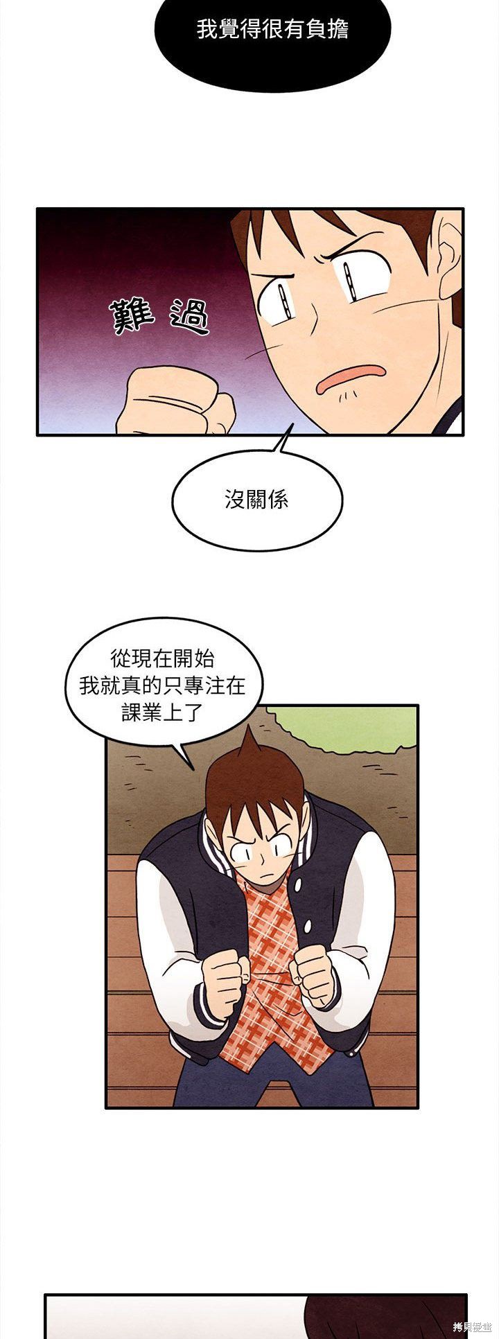 《超自然恋爱》漫画最新章节第24话免费下拉式在线观看章节第【23】张图片