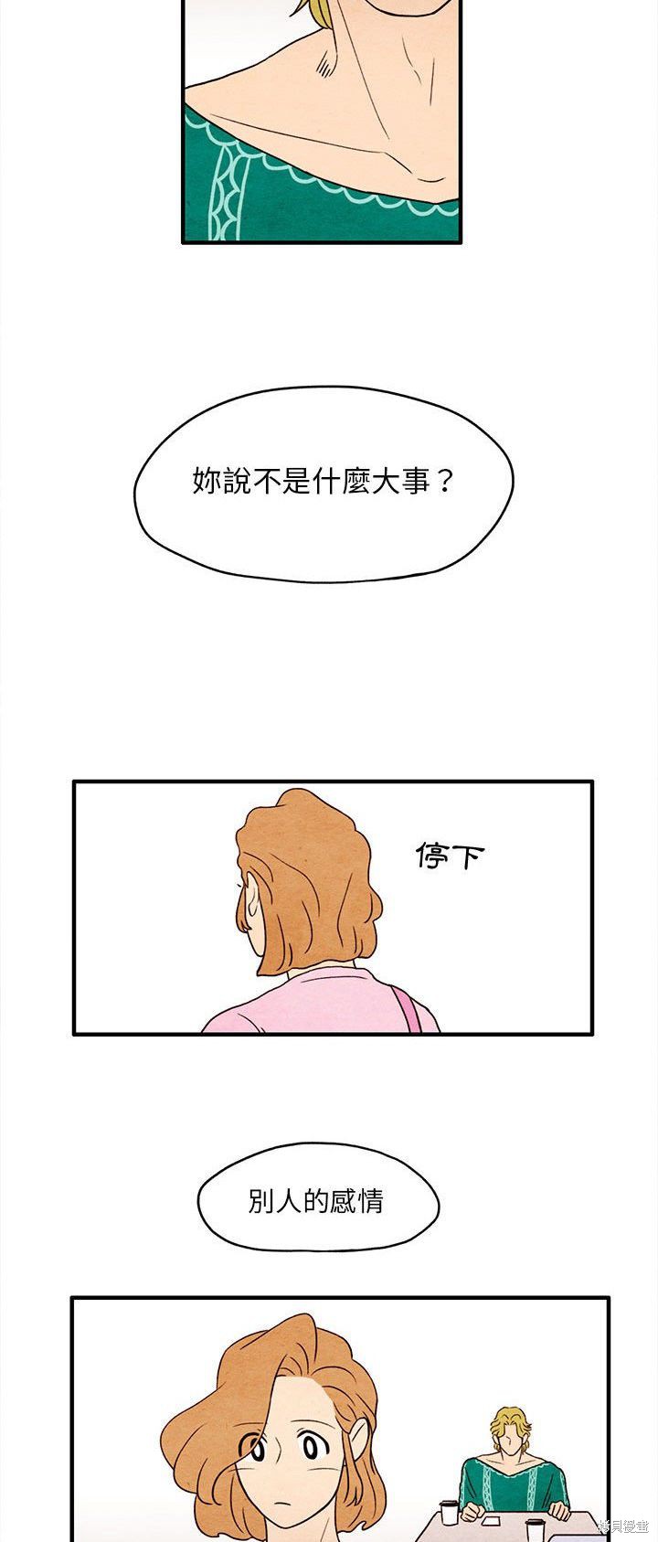 《超自然恋爱》漫画最新章节第7话免费下拉式在线观看章节第【19】张图片