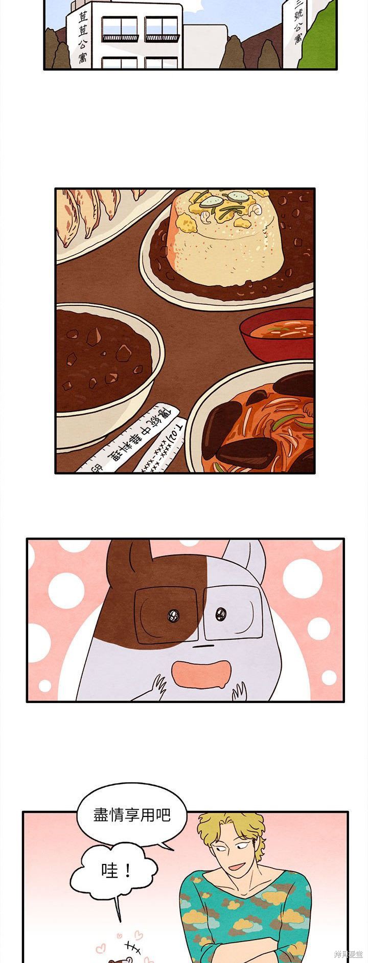 《超自然恋爱》漫画最新章节第28话免费下拉式在线观看章节第【6】张图片