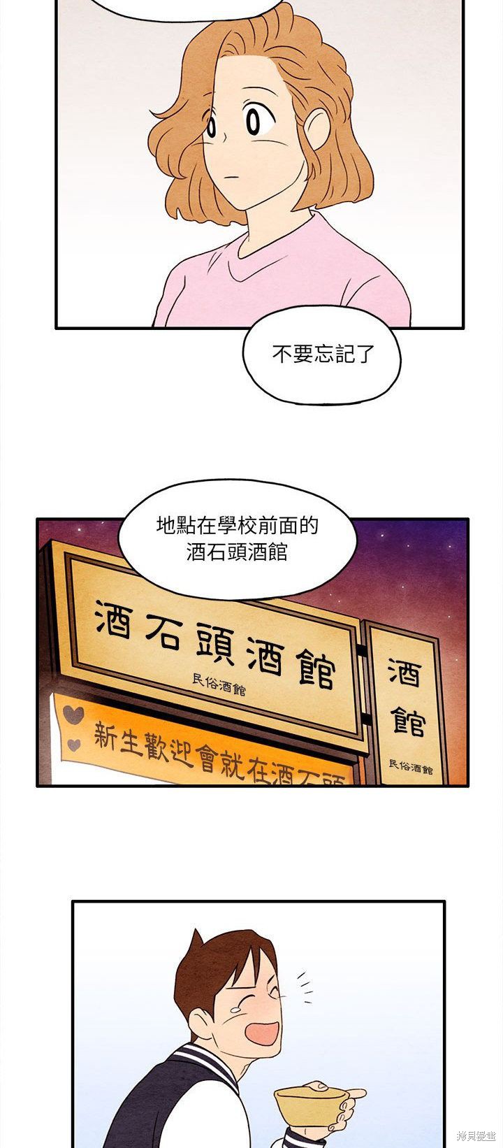 《超自然恋爱》漫画最新章节第8话免费下拉式在线观看章节第【29】张图片