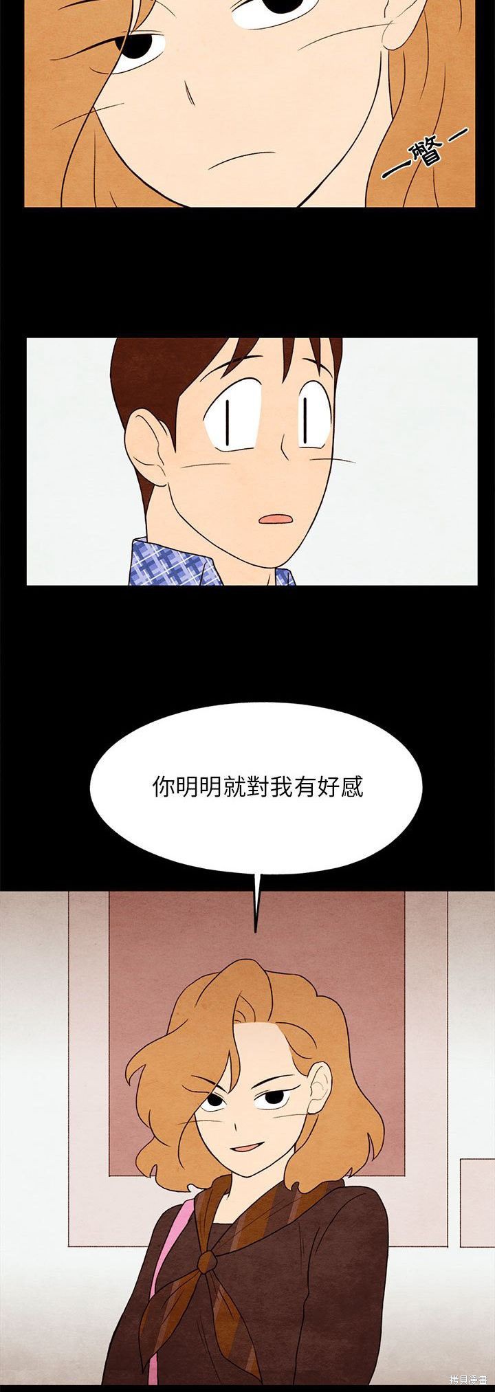 《超自然恋爱》漫画最新章节第21话免费下拉式在线观看章节第【4】张图片