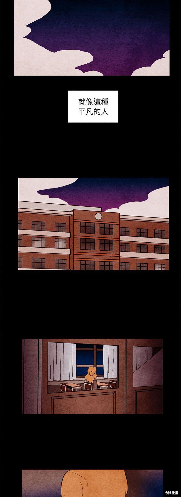 《超自然恋爱》漫画最新章节第55话免费下拉式在线观看章节第【10】张图片