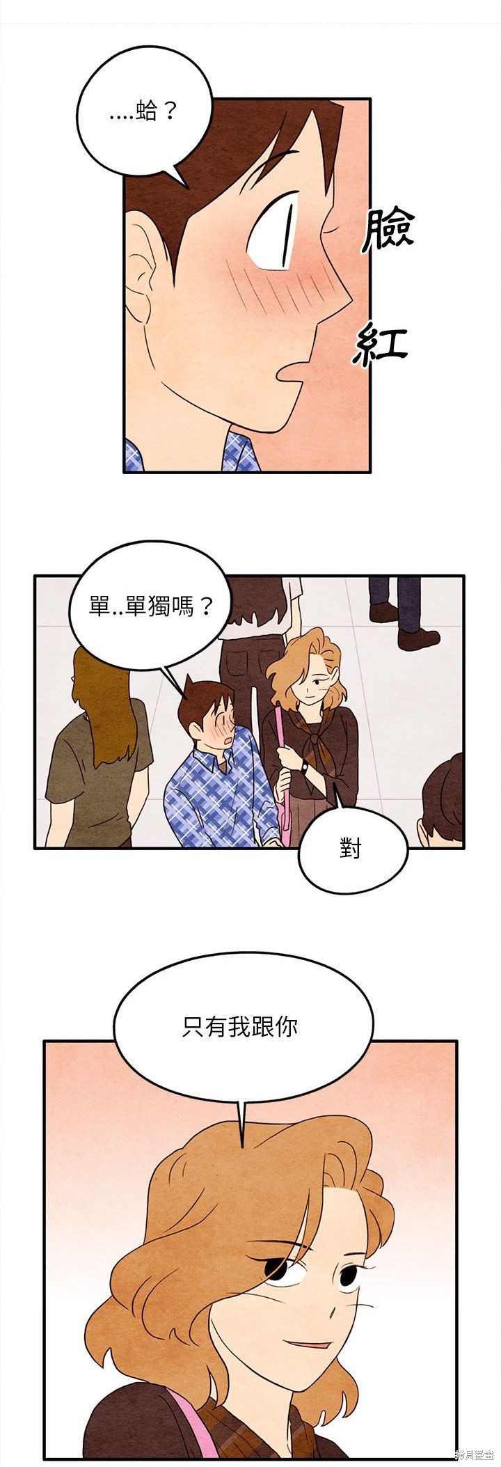 《超自然恋爱》漫画最新章节第18话免费下拉式在线观看章节第【17】张图片
