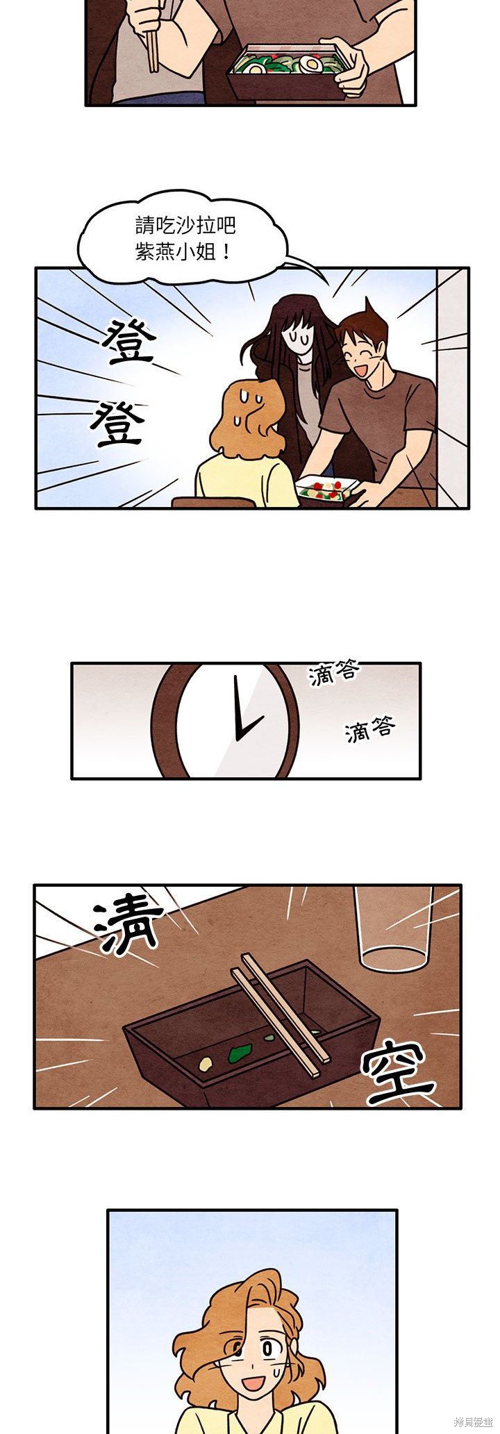 《超自然恋爱》漫画最新章节第53话免费下拉式在线观看章节第【7】张图片