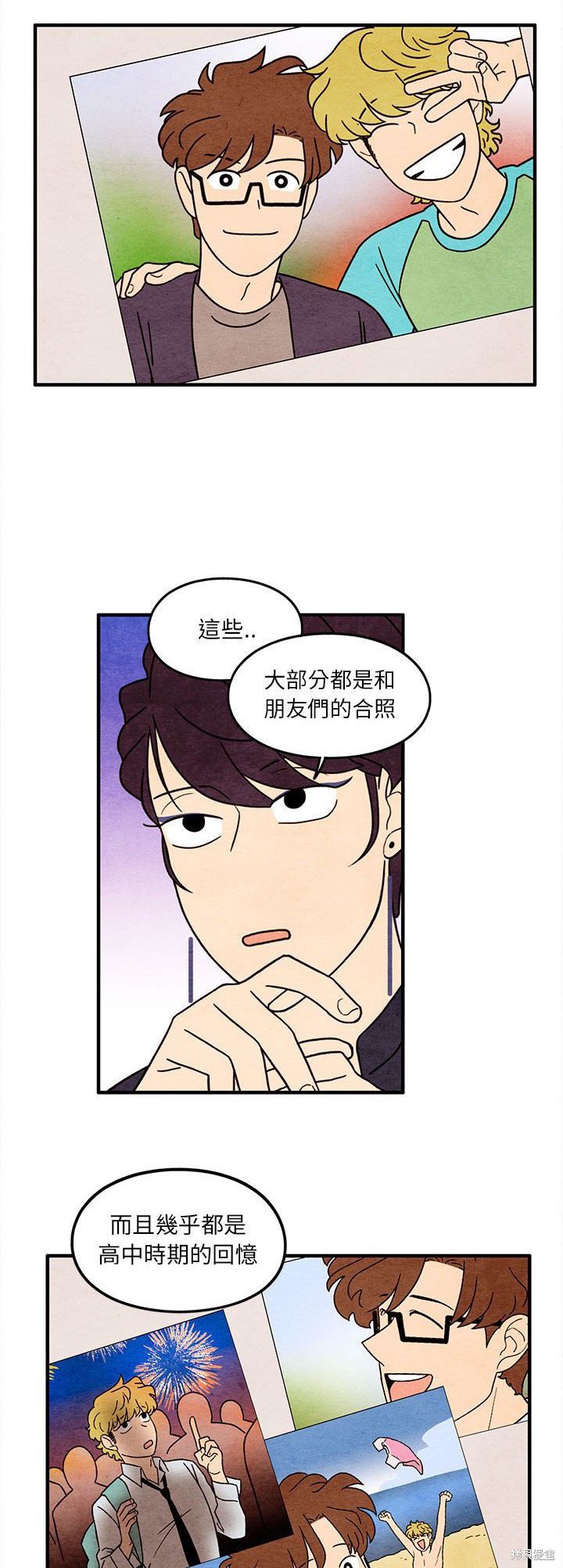 《超自然恋爱》漫画最新章节第48话免费下拉式在线观看章节第【22】张图片