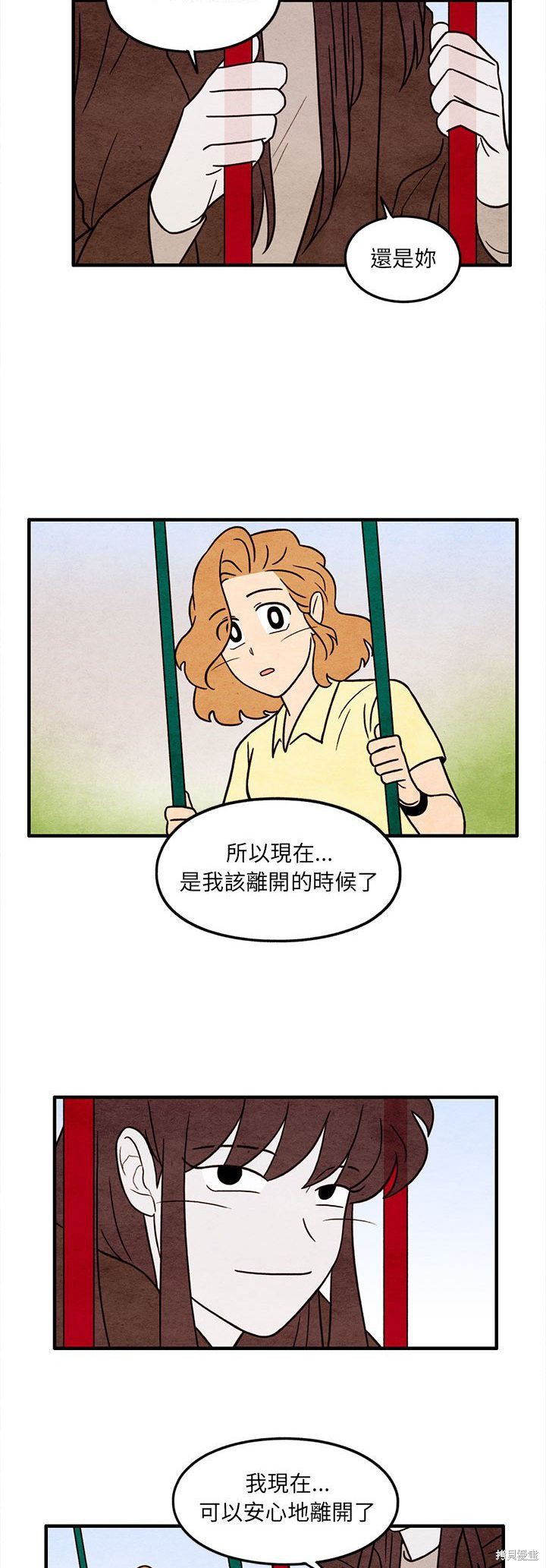 《超自然恋爱》漫画最新章节第53话免费下拉式在线观看章节第【21】张图片