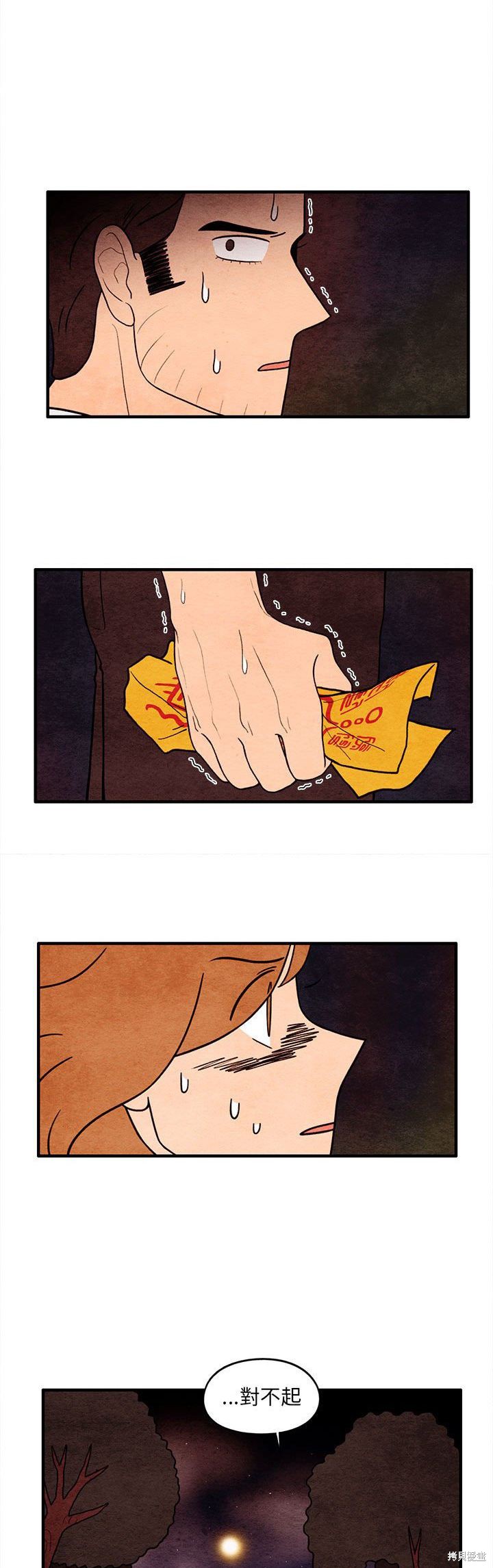 《超自然恋爱》漫画最新章节第63话免费下拉式在线观看章节第【23】张图片