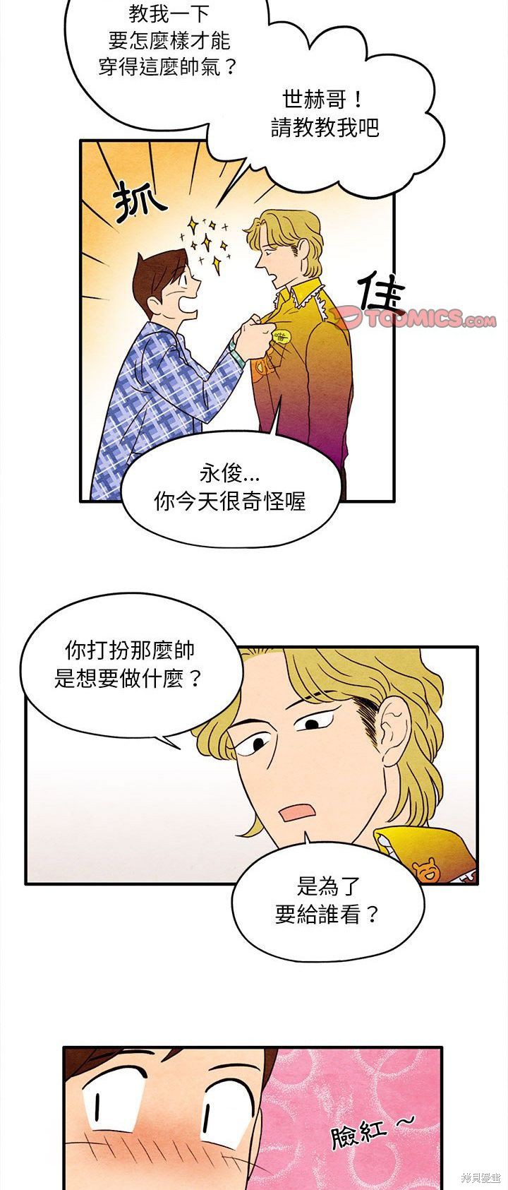 《超自然恋爱》漫画最新章节第4话免费下拉式在线观看章节第【21】张图片