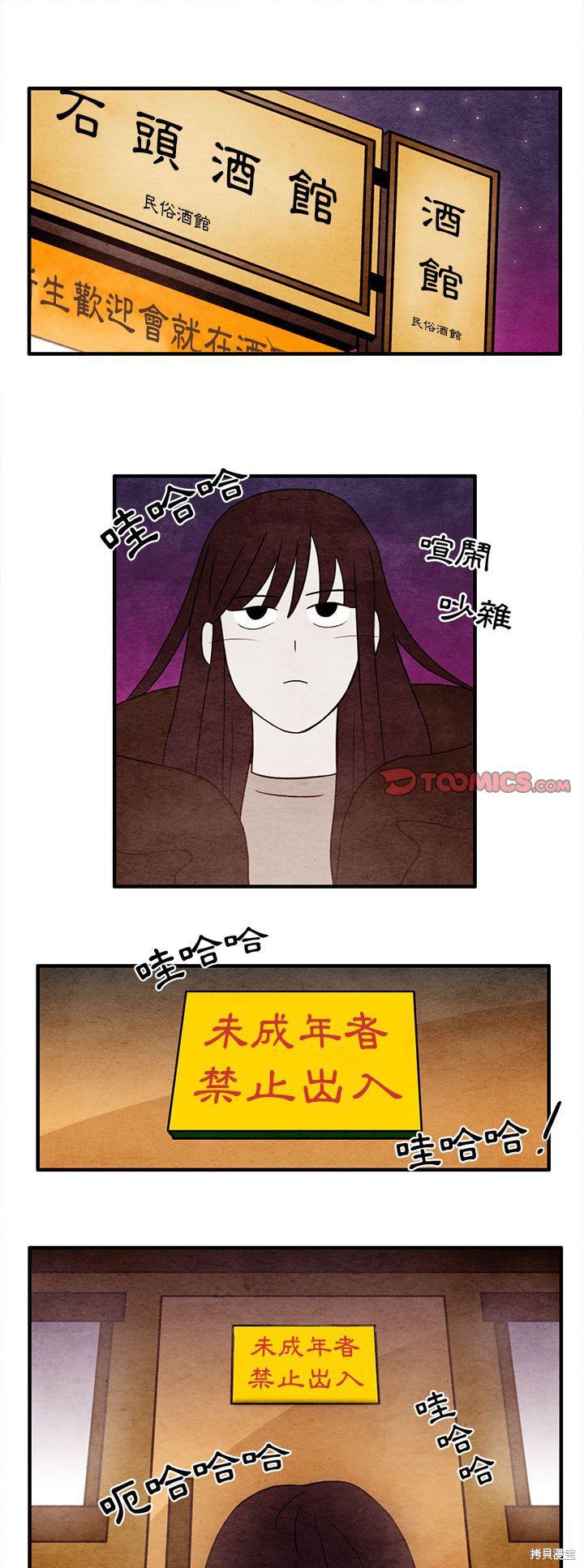 《超自然恋爱》漫画最新章节第9话免费下拉式在线观看章节第【1】张图片