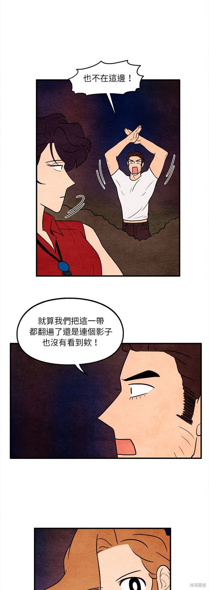 《超自然恋爱》漫画最新章节第60话免费下拉式在线观看章节第【15】张图片