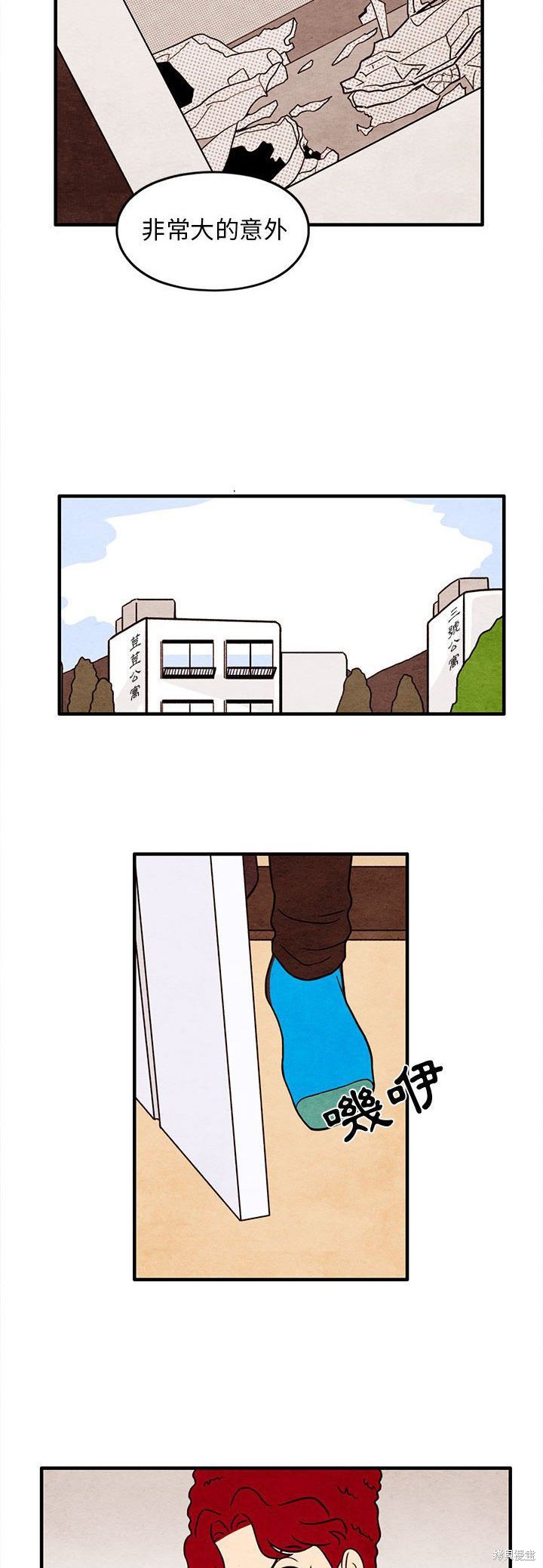 《超自然恋爱》漫画最新章节第49话免费下拉式在线观看章节第【22】张图片