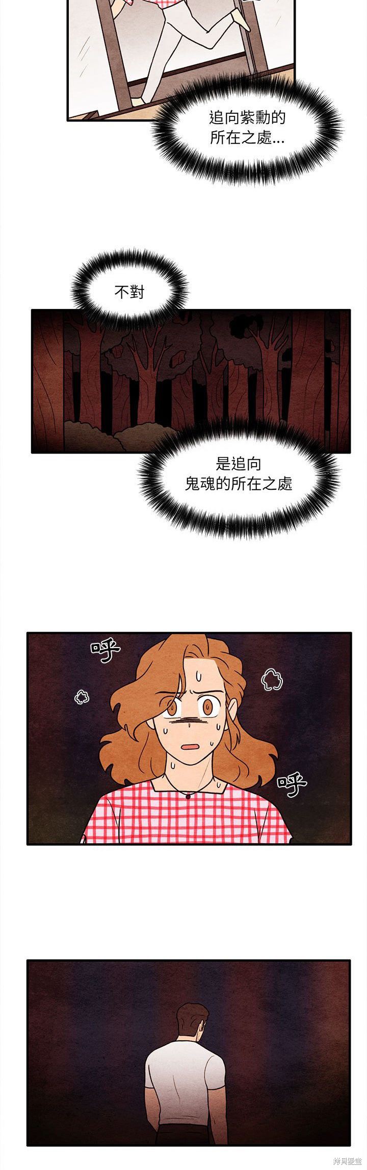 《超自然恋爱》漫画最新章节第63话免费下拉式在线观看章节第【22】张图片