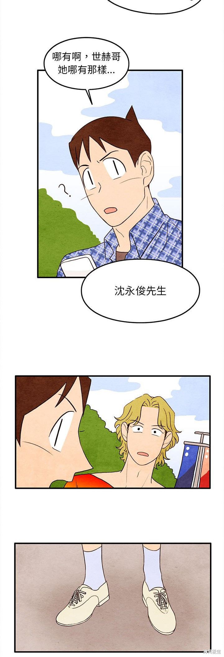 《超自然恋爱》漫画最新章节第18话免费下拉式在线观看章节第【8】张图片