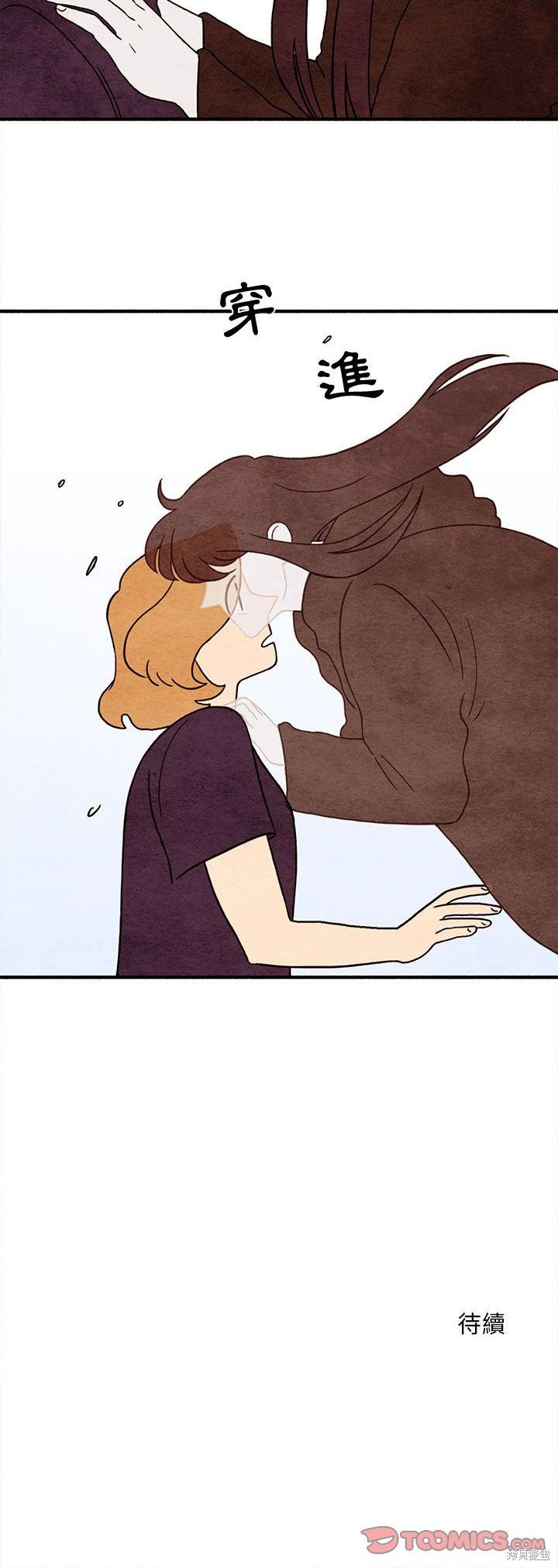 《超自然恋爱》漫画最新章节第17话免费下拉式在线观看章节第【25】张图片
