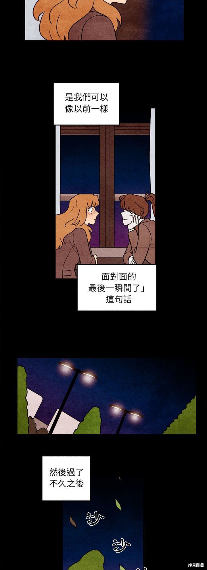 《超自然恋爱》漫画最新章节第55话免费下拉式在线观看章节第【19】张图片