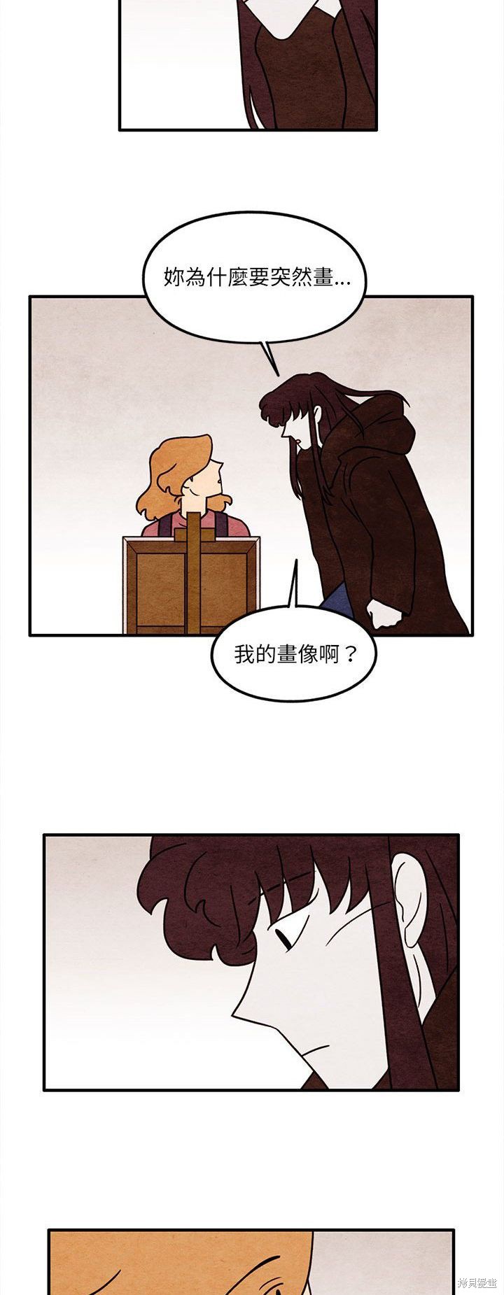 《超自然恋爱》漫画最新章节第47话免费下拉式在线观看章节第【20】张图片