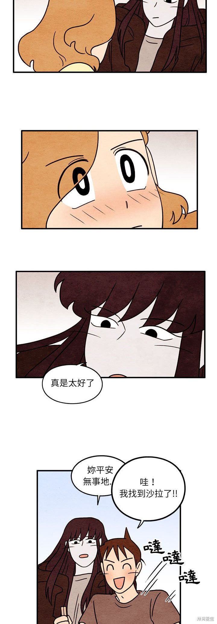 《超自然恋爱》漫画最新章节第53话免费下拉式在线观看章节第【6】张图片