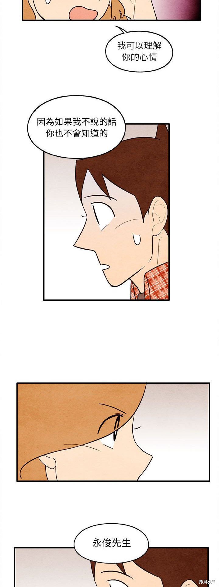 《超自然恋爱》漫画最新章节第29话免费下拉式在线观看章节第【22】张图片