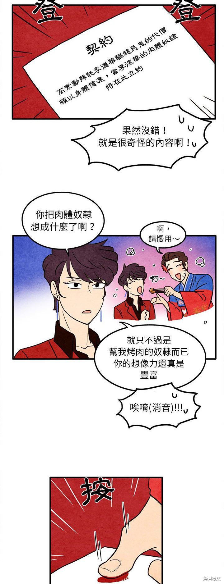 《超自然恋爱》漫画最新章节第40话免费下拉式在线观看章节第【7】张图片