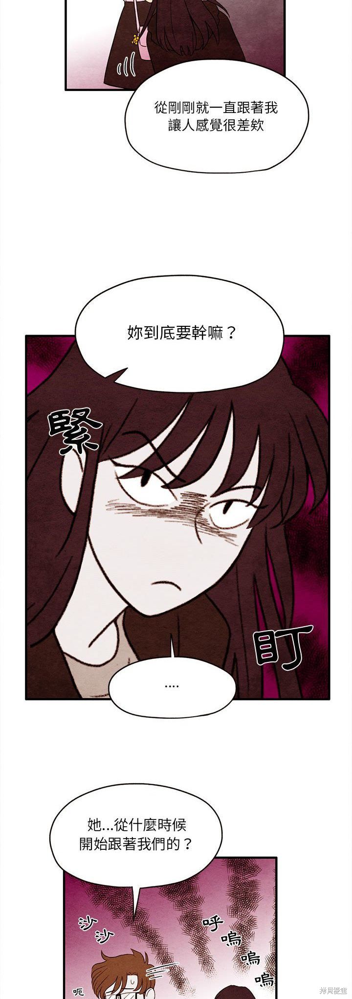 《超自然恋爱》漫画最新章节第3话免费下拉式在线观看章节第【22】张图片