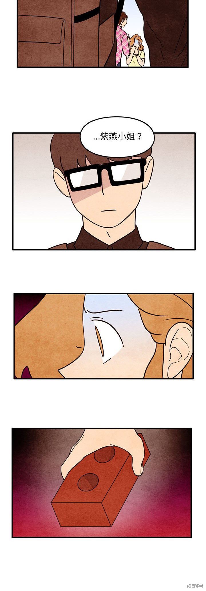 《超自然恋爱》漫画最新章节第51话免费下拉式在线观看章节第【2】张图片