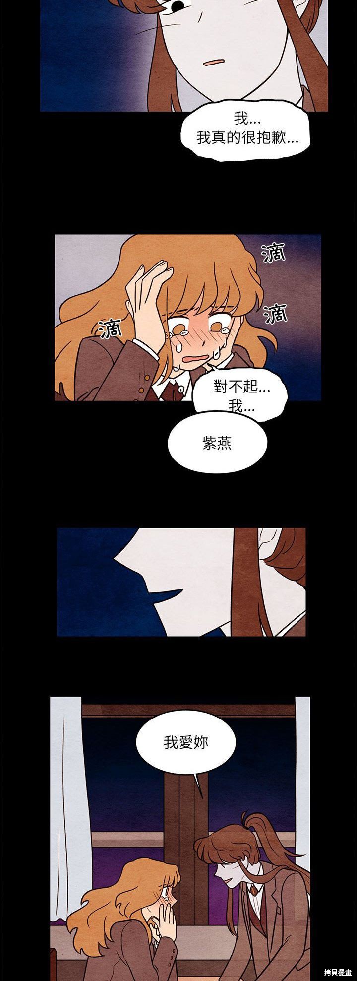 《超自然恋爱》漫画最新章节第55话免费下拉式在线观看章节第【16】张图片