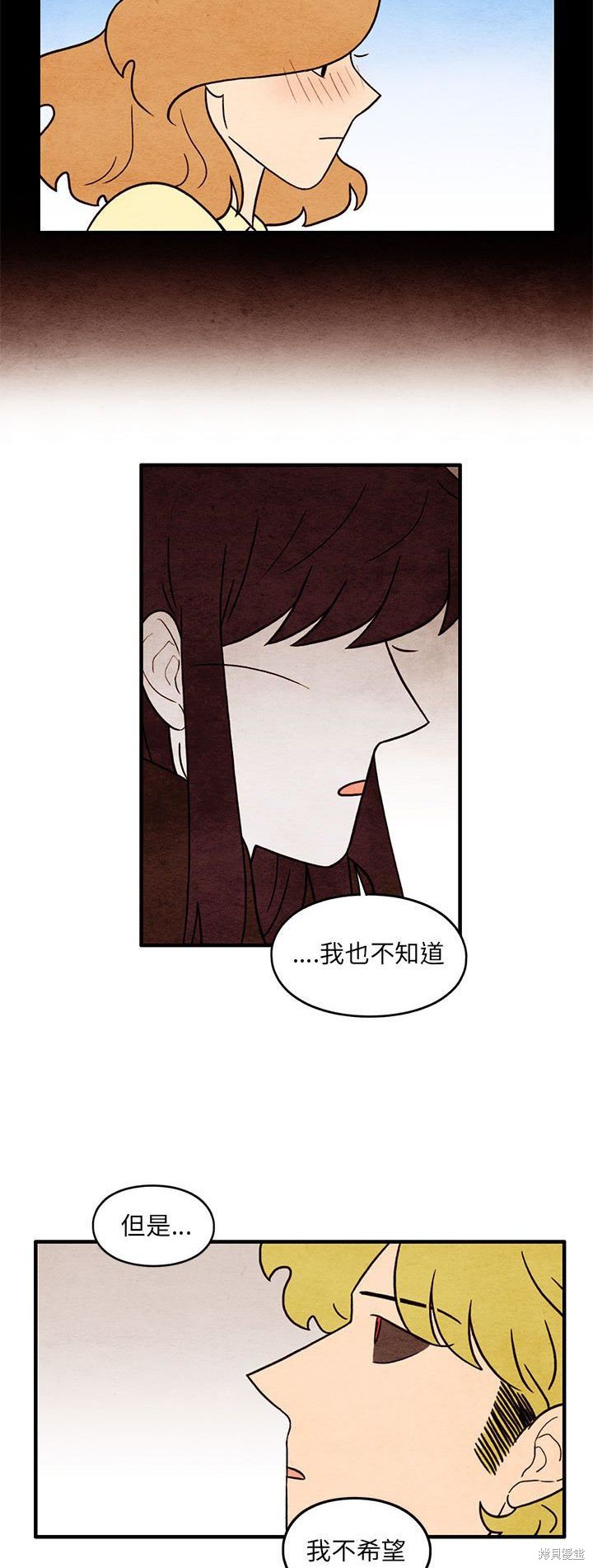 《超自然恋爱》漫画最新章节第58话免费下拉式在线观看章节第【8】张图片