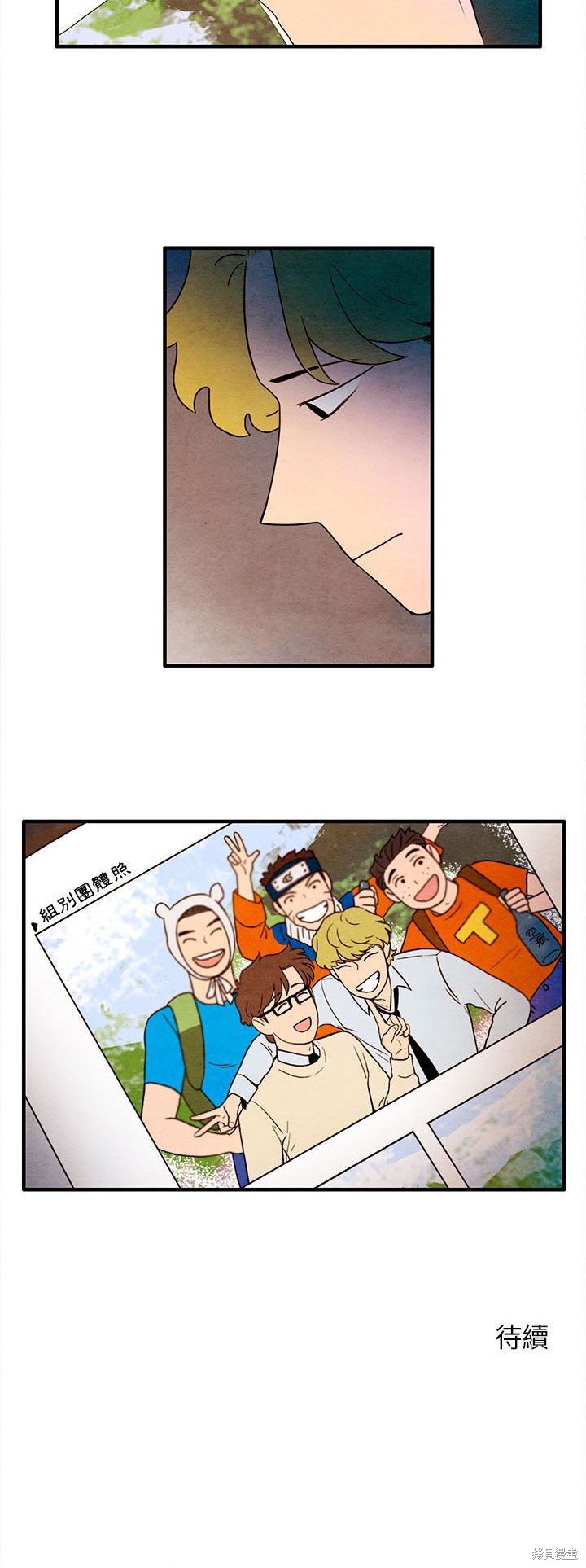 《超自然恋爱》漫画最新章节第29话免费下拉式在线观看章节第【25】张图片