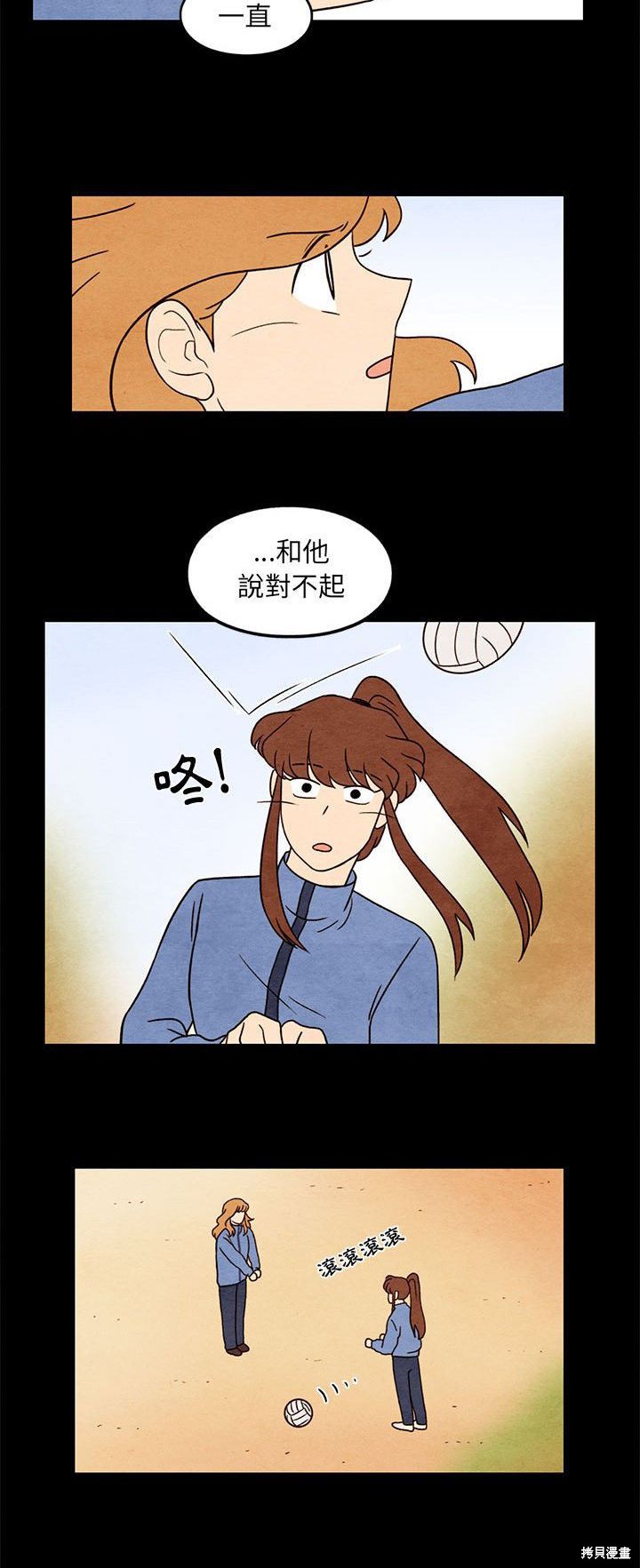 《超自然恋爱》漫画最新章节第43话免费下拉式在线观看章节第【14】张图片