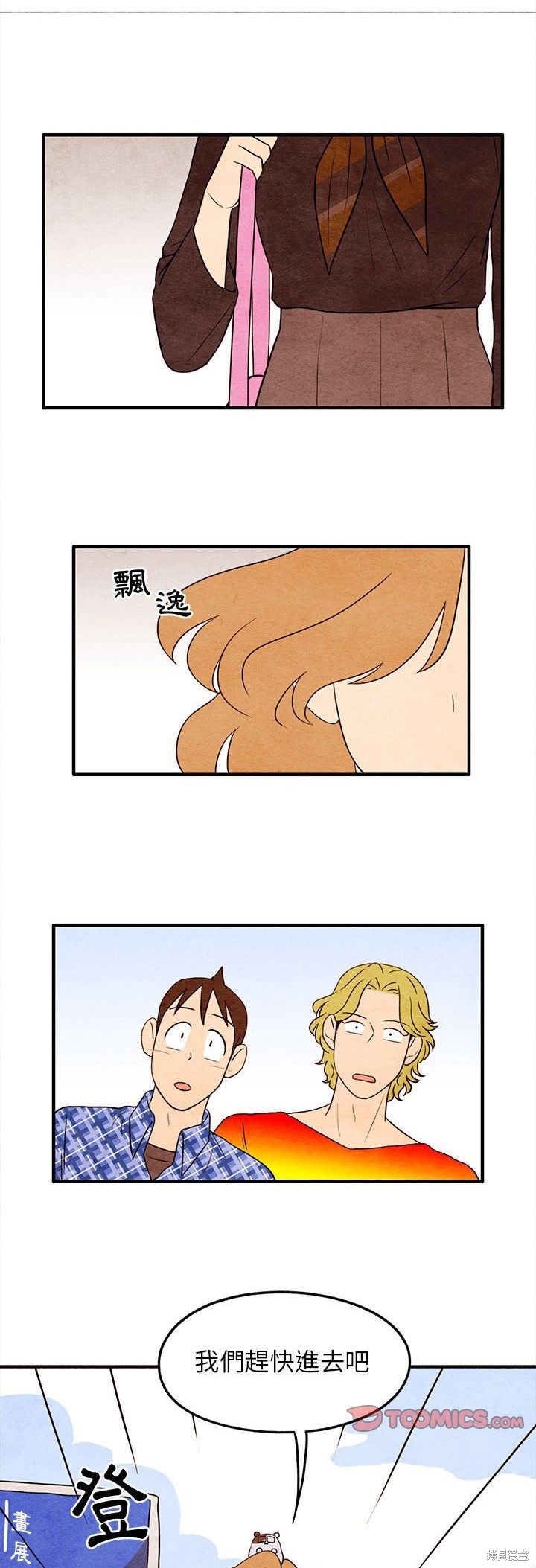 《超自然恋爱》漫画最新章节第18话免费下拉式在线观看章节第【9】张图片