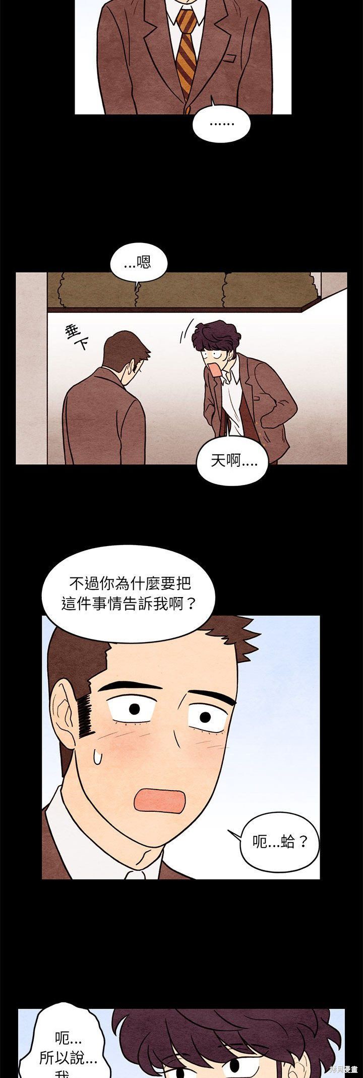 《超自然恋爱》漫画最新章节第62话免费下拉式在线观看章节第【8】张图片