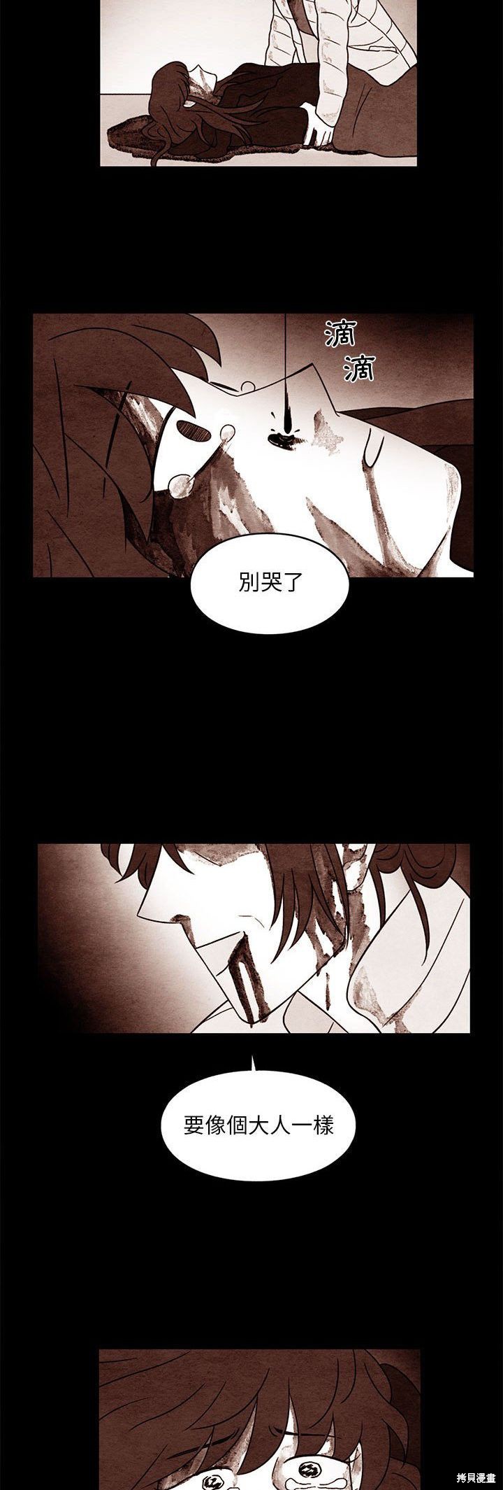 《超自然恋爱》漫画最新章节第50话免费下拉式在线观看章节第【3】张图片