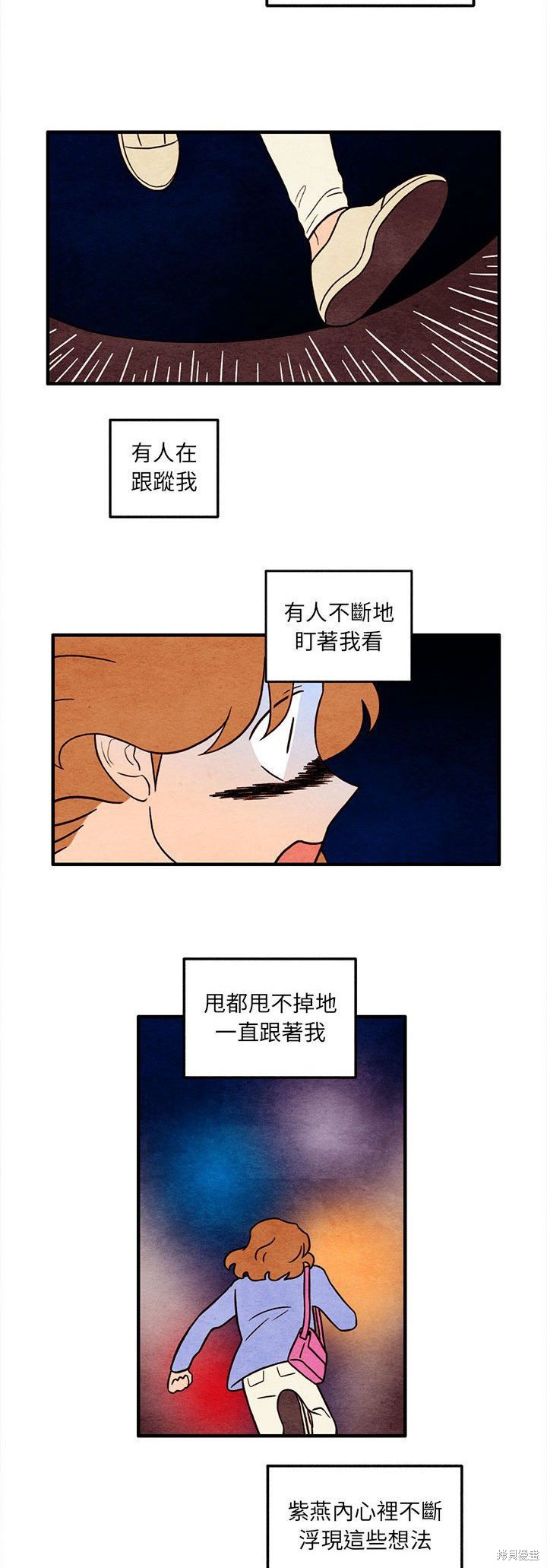《超自然恋爱》漫画最新章节第51话免费下拉式在线观看章节第【16】张图片