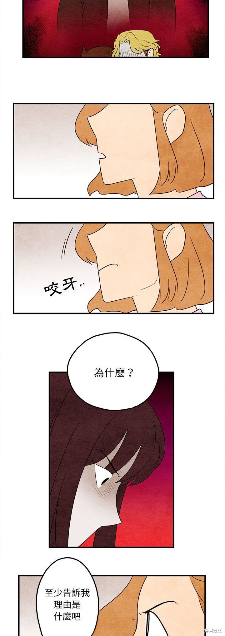 《超自然恋爱》漫画最新章节第10话免费下拉式在线观看章节第【21】张图片