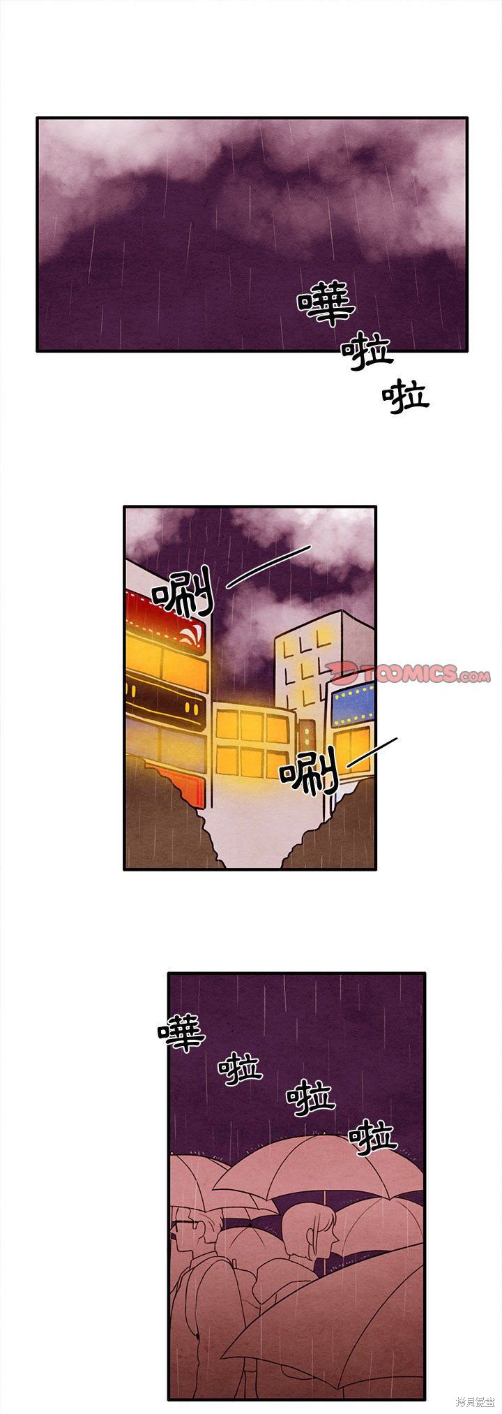 《超自然恋爱》漫画最新章节第21话免费下拉式在线观看章节第【1】张图片