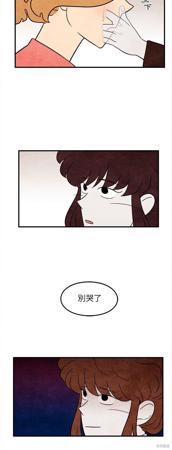 《超自然恋爱》漫画最新章节第40话免费下拉式在线观看章节第【24】张图片