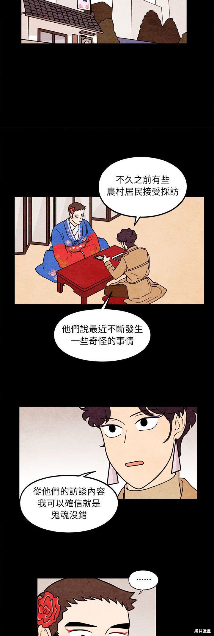 《超自然恋爱》漫画最新章节第62话免费下拉式在线观看章节第【17】张图片