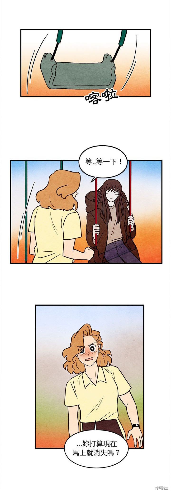 《超自然恋爱》漫画最新章节第53话免费下拉式在线观看章节第【23】张图片