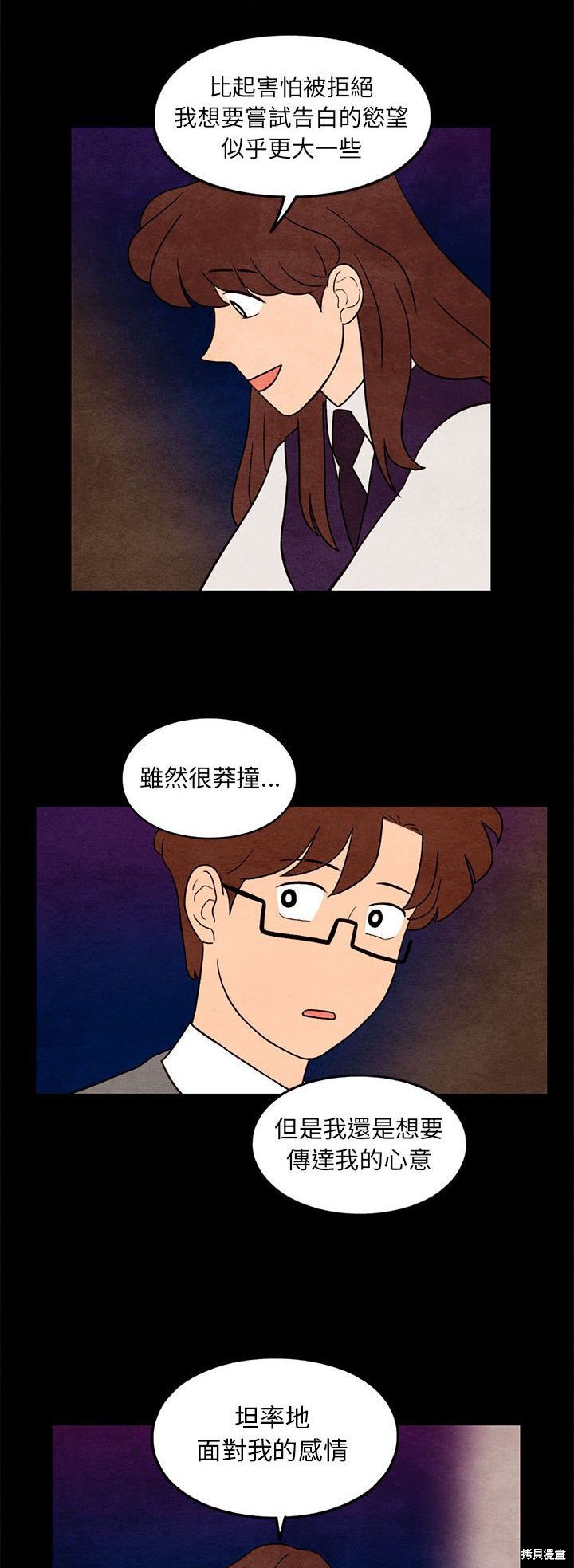 《超自然恋爱》漫画最新章节第35话免费下拉式在线观看章节第【20】张图片