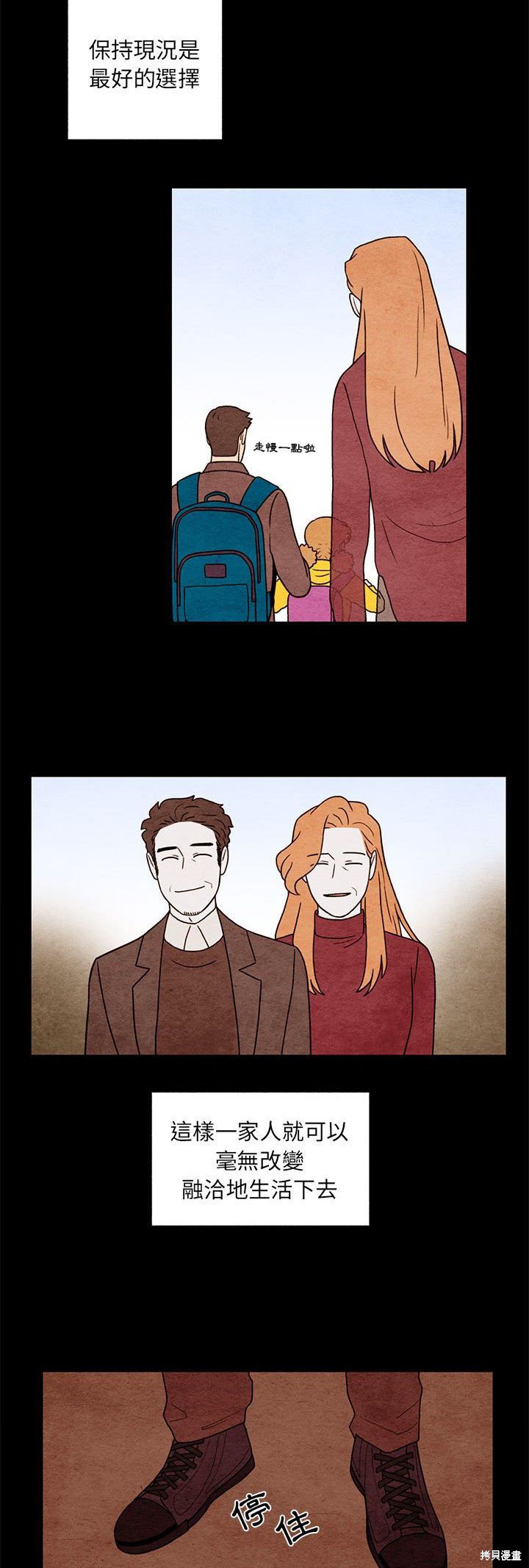 《超自然恋爱》漫画最新章节第62话免费下拉式在线观看章节第【3】张图片