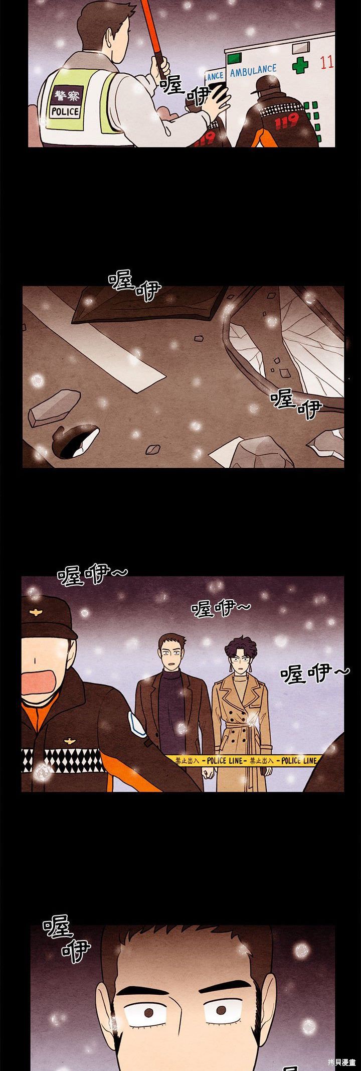 《超自然恋爱》漫画最新章节第62话免费下拉式在线观看章节第【23】张图片